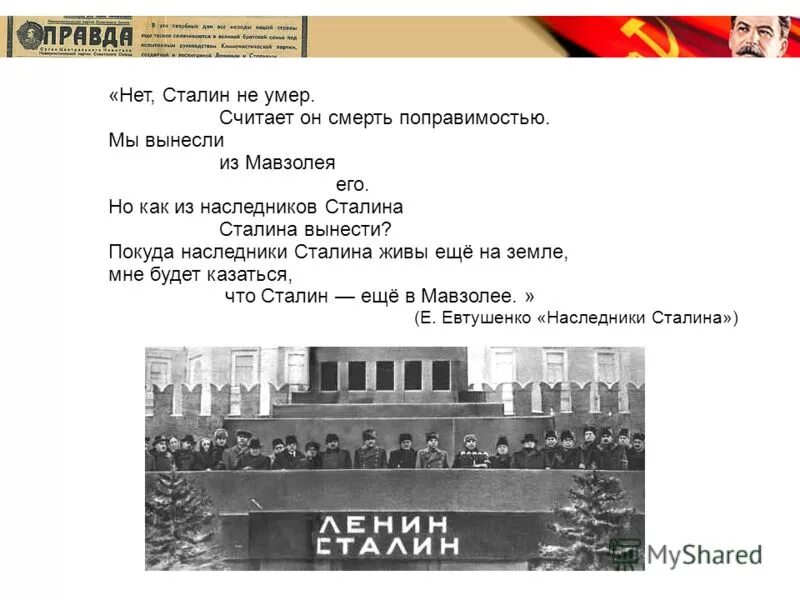 Вынос сталина из мавзолея 1961. Почему сталин не в мавзолее. Вынос сталина из мавзолея 1961. Почему сталин не в мавзолее. Сталин иосиф виссарионович в мавзолее.