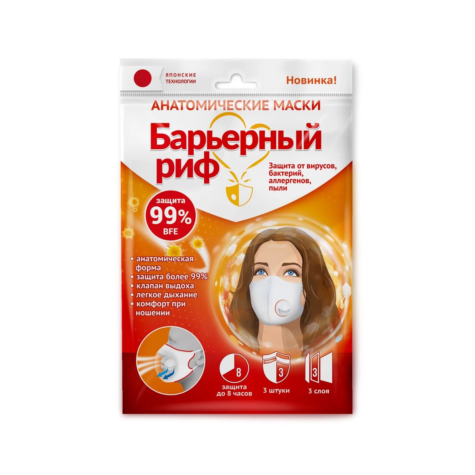 Как попасть на риф маска. Маска барьерный риф. маска медицинская барьерный риф sb. барьерный риф лекарство.