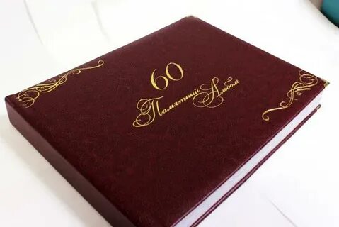 Альбом руководителю