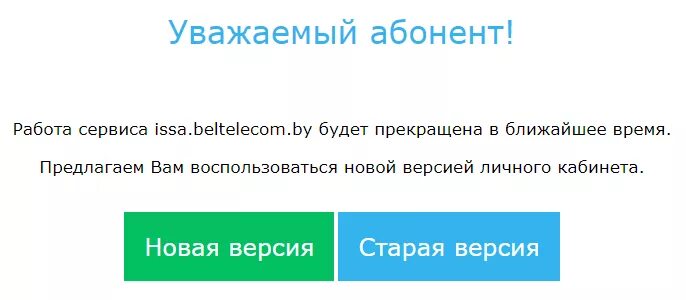 My beltelecom by