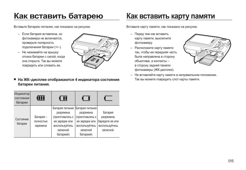 Телефон не видит память телефона. Видеорегистратор не видит карту памяти. Как правильно вставить карту памяти в видеорегистратор видео. Как правильно вставлять карты СД. Как правильно вставить карту памяти в видеорегистратор.