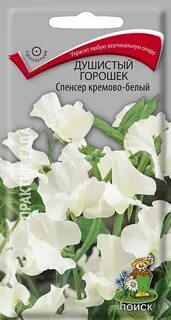 Белоснежный душистый