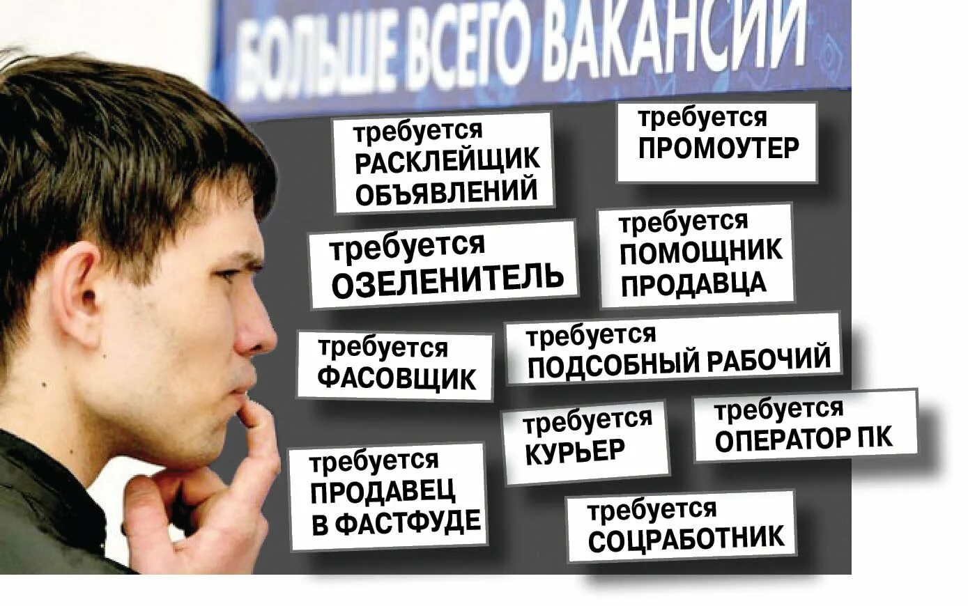 Лучшая работа для 16 лет. Подросток ищет работу. Подростки на работе. Найти работу для подростков. Подростки работают.