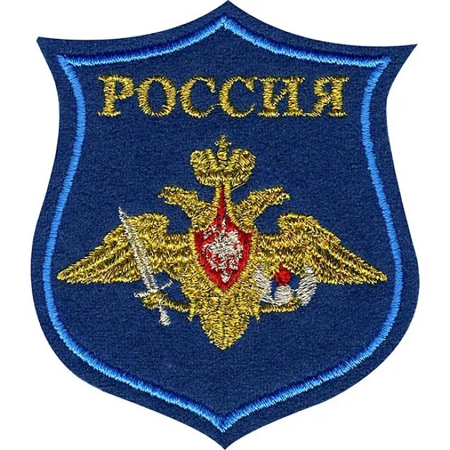 Шеврон на рукав Россия вс РФ. Вооруженные силы РФ ВДВ нашивка. Шеврон ВДВ парадный. Вооруженные силы РФ ВДВ Шеврон. Нашивки вс рф