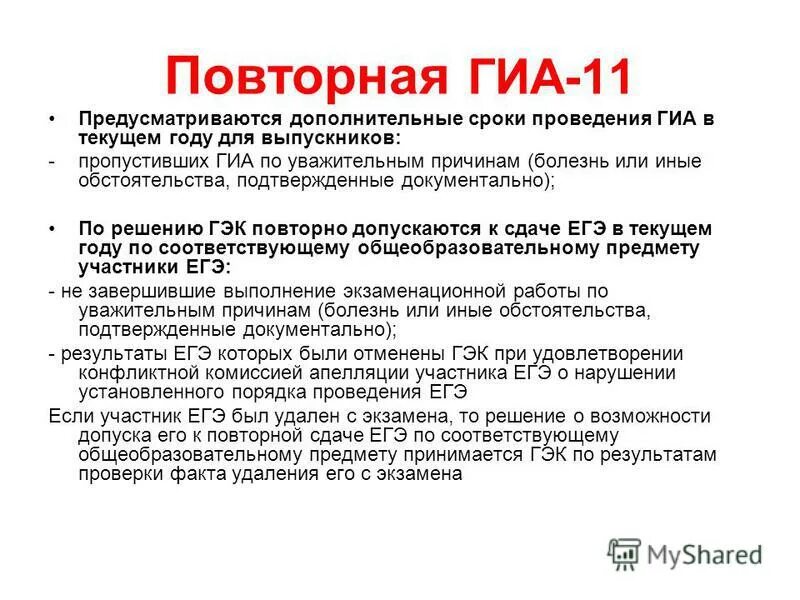 Документальное оформление первичных документов. Предложение в решение командира по медицинскому обеспечению. Формы реализации управленческих решений. Документальную решений. Порядок уничтожения документов, сроки хранения которых истекли.