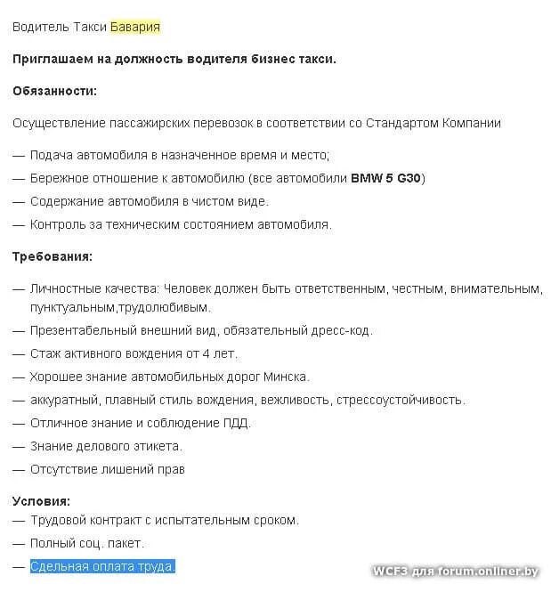 Код водителя такси. Код водителя такси. Код водителя такси. Карточка водителя такси образец. Карточка фрахтовщика для такси москва образец.
