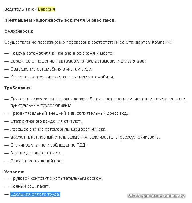 Код функции водитель. Обязанности водителя такси. Дресс код водителя такси. Менеджер таксопарка обязанности. Должностная инструкция водителя такси.