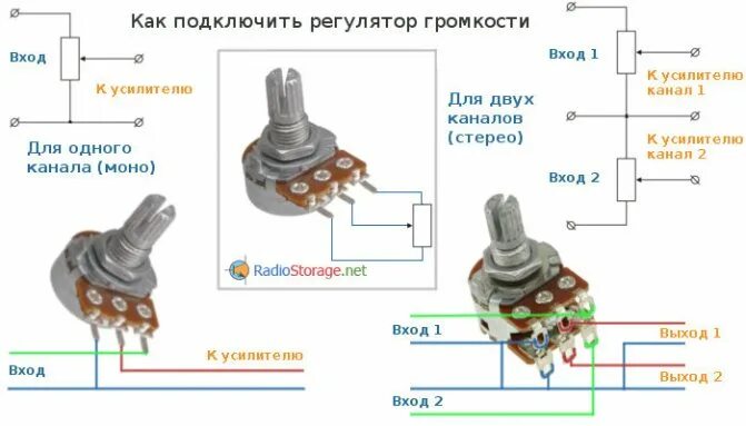 Как подключить регулятор. Переменный резистор 6 pin распиновка. схема подключения регулятора громкости к усилителю. подключение потенциометра для регулировки напряжения 12 вольт. подстроечный резистор схема подключения.