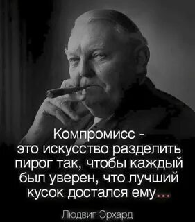 Слово компромиссное