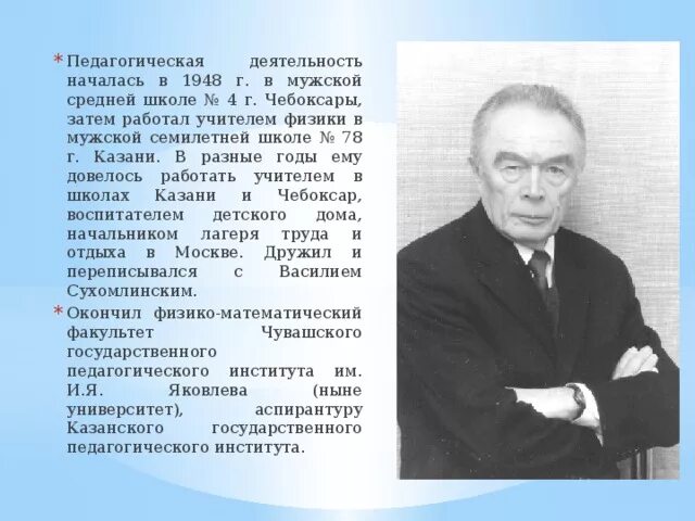 Б с волков н в волкова. Портрет Геннадия Никандровича Волкова.