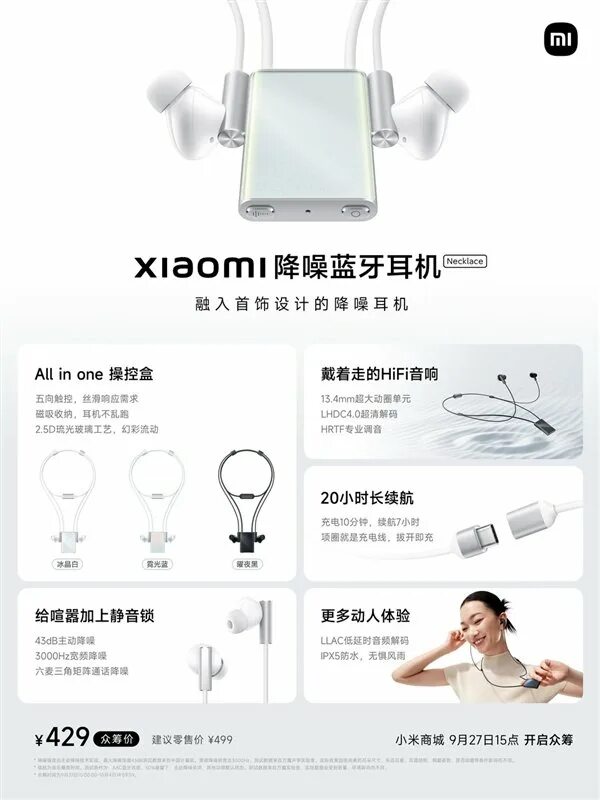 Девушка в наушниках ксиоми. Беспроводной микрофон xiaomi. Xiaomi bluetooth anc necklace. Гарнитуры xiaomi. Наушники xiaomi.