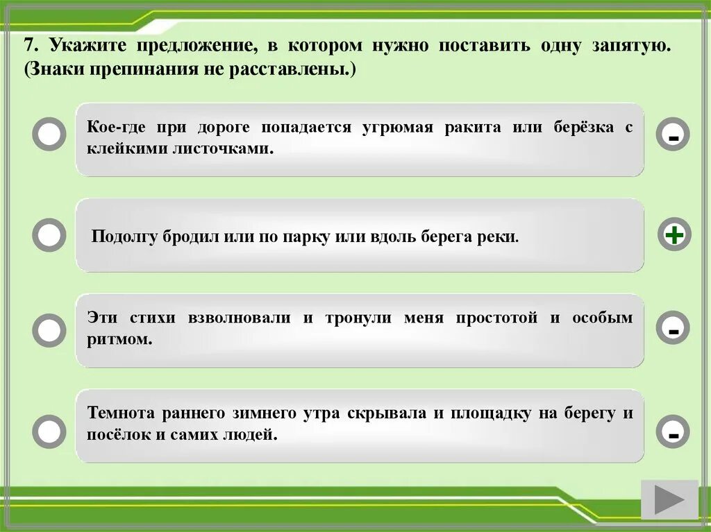 Слышишь в предложении является
