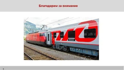 Электричка мошкова