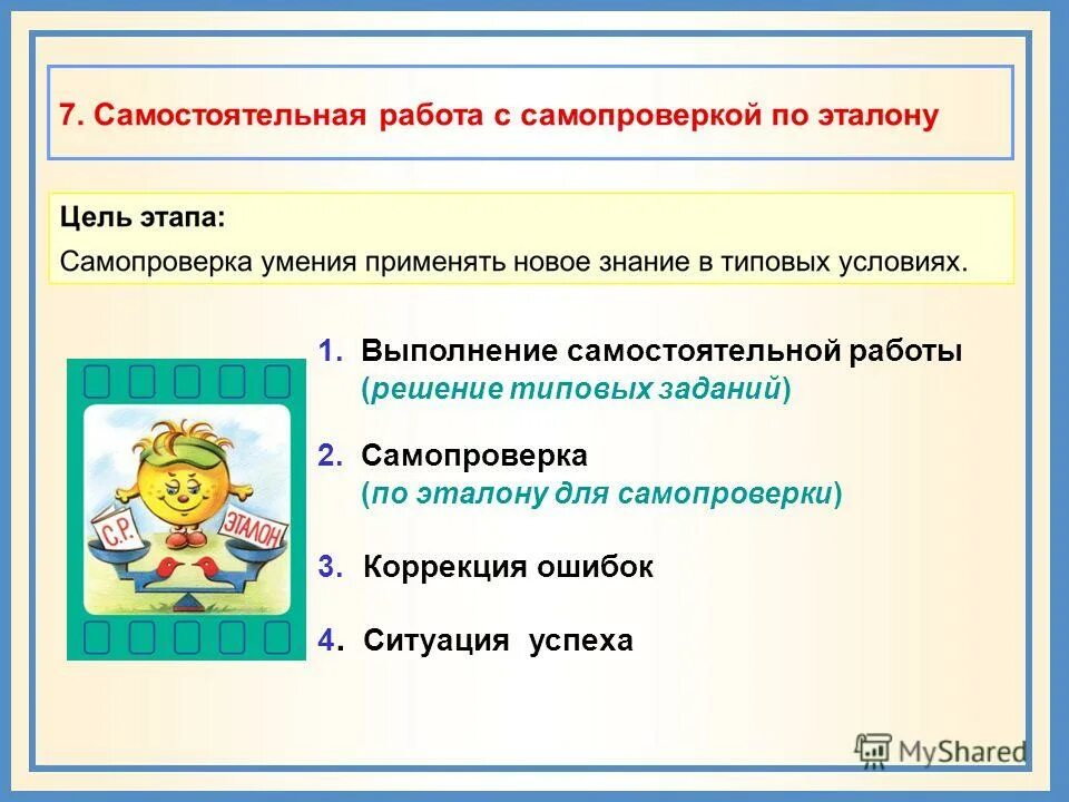 Признаки самостоятельной работы студентов. Виды самостоятельной работы учащихся. Выполнение самостоятельной работы. Выполнение самостоятельной работы. Виды аудиторной самостоятельной работы.
