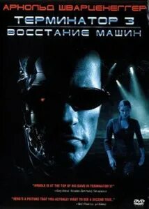 Восстание машин слушать аудиокнига