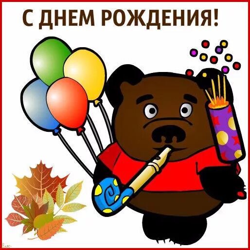 С днем рождения магомед картинки. С днём рождения Магомед поздравления. Открытки с днем рождения Никитка. Поздравления с днём рождения Никите прикольные