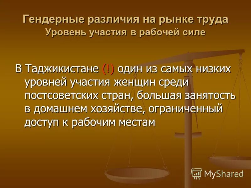 женщины на рынке труда статистика. неравенство мужчин и женщин. гендерные различия. неравенство в сфере труда. гендерная сегрегация на рынке труда.