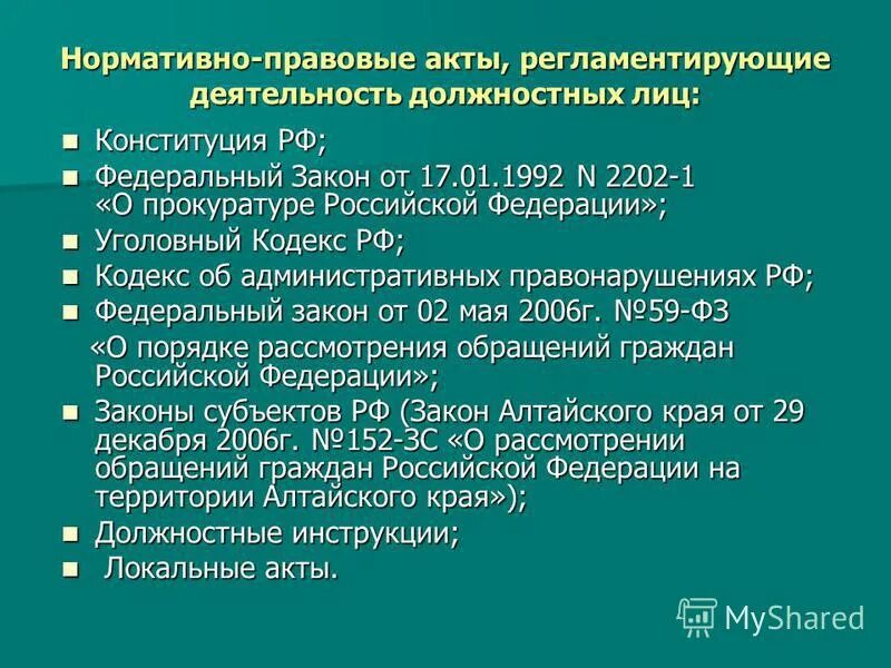 Описание архитектуры предприятия. Функциональные области логистики. Функциональная структура подразделения. Порядок деятельности функциональных. Функциональная структура управления.