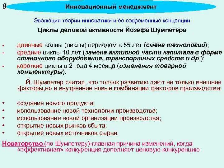 Основные теории менеджмента кратко. Структура теории управления. Концепции управления в менеджменте. Теория менеджмента. Новейшие теории менеджмента.