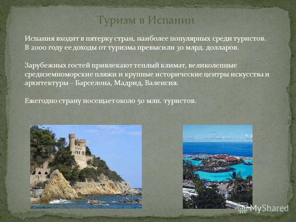 Рельеф испании презентация. Хребет форма рельефа. Рельеф испании презентация. Рельеф испании презентация. Основные формы рельефа испании.