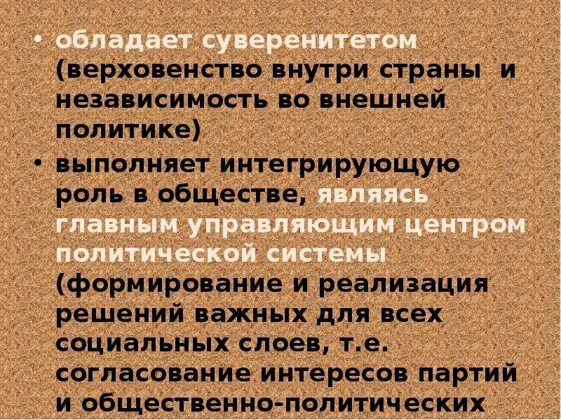 Республика обладает суверенитетом