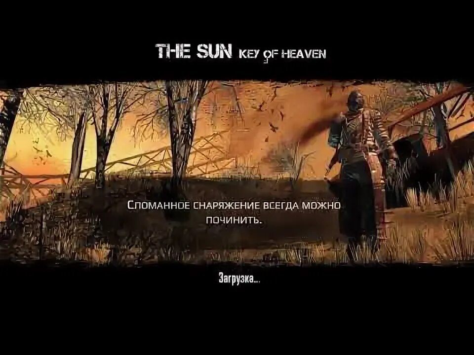 The sun key of heaven. The sun key of heaven коды. the sun key of heaven pdalife. the sun key of heaven код от двери на стрельбище.