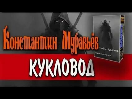 Живучий 4 закрытые миры