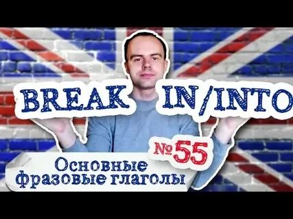 Break into example