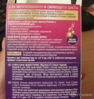 Паллет состав