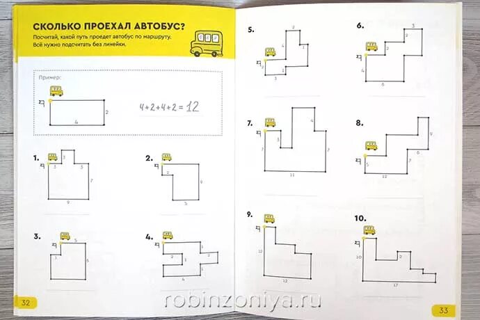 Через сколько подъедет автобус. Реши пиши логика и программирование. Логика и программирование 7-8 лет.