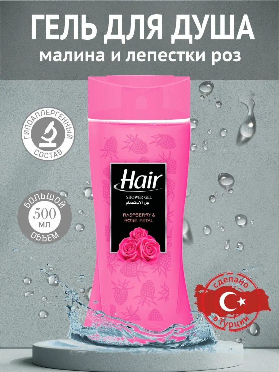 Гель для душа турецкий бренд. Турецкий гель для душа. Турецкий гель для душа. Гель для душа фруктовый. Шампунь абс турция.