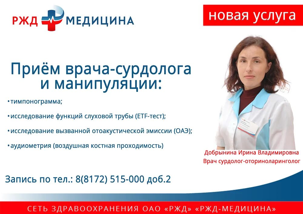Ржд медицина самара запись. Ржд медицина самара запись. Ржд медицина новый логотип. Ржд медицина самара запись. Ржд медицина.