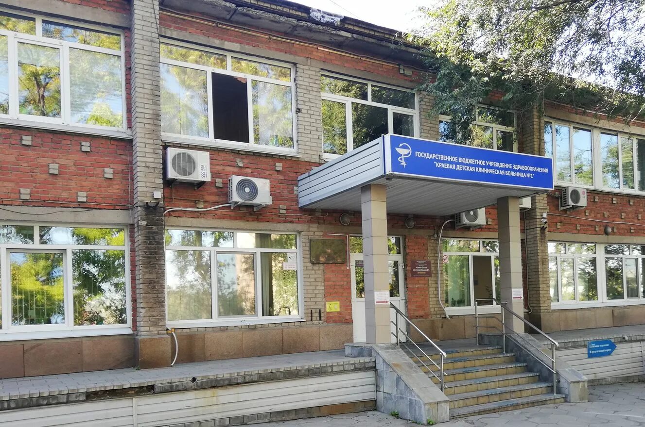 сайт краевой детской больницы владивосток