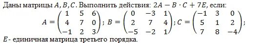 Дано b 3 2 c 7. Дано b 3 2 c 7