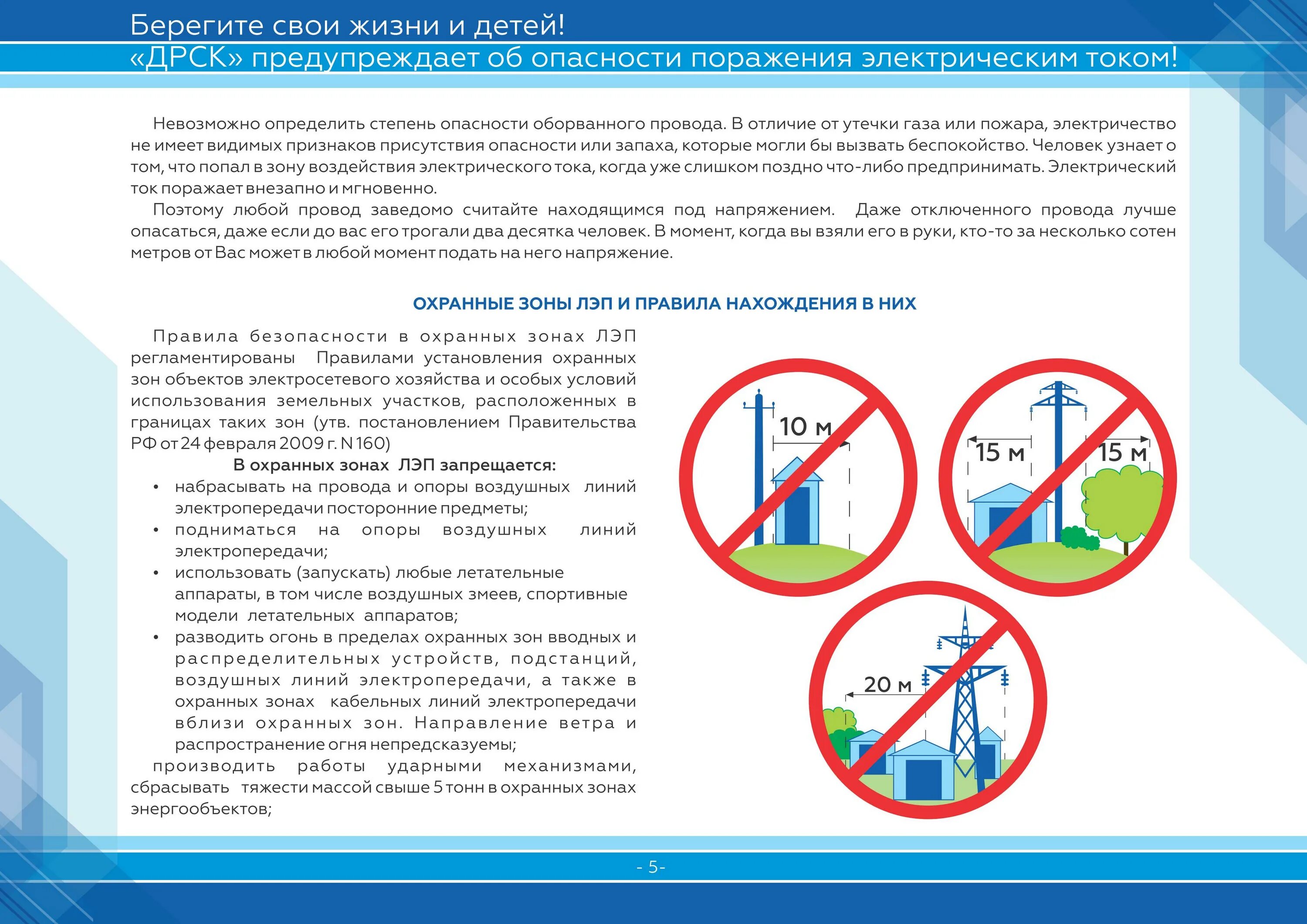 Как выключить распространение огня