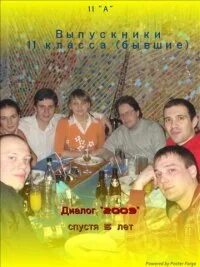 29 января 2003