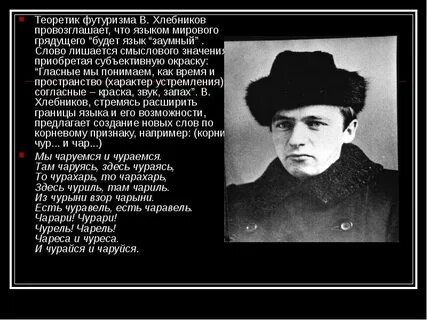 Заумные слова