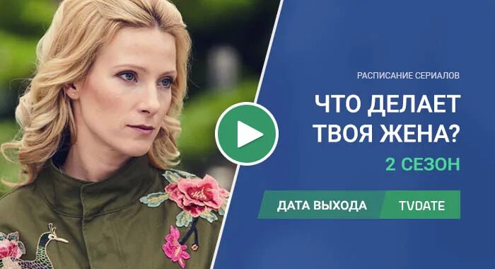 Как выглядит твоя жена Настюша Пахолкина, МиниТест "Как будут звать твою жену/мужа " показал результат
