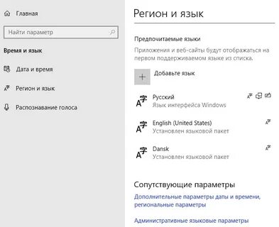 Как сделать английский windows 10