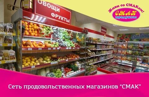 Часы работы продуктовых