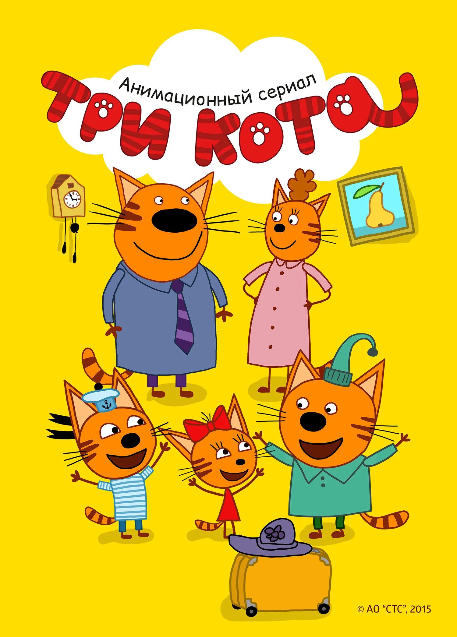 три кота котята. три кота. 3 кота бывают. отличия 3 кота. 3 кота мультик 3 кота.