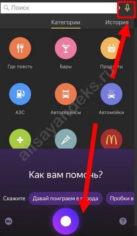 яндекс навигатор с алисой. навигатор приложение. яндекс навигатор с алисой. алиса навигатор найти. алиса навигатор найти.