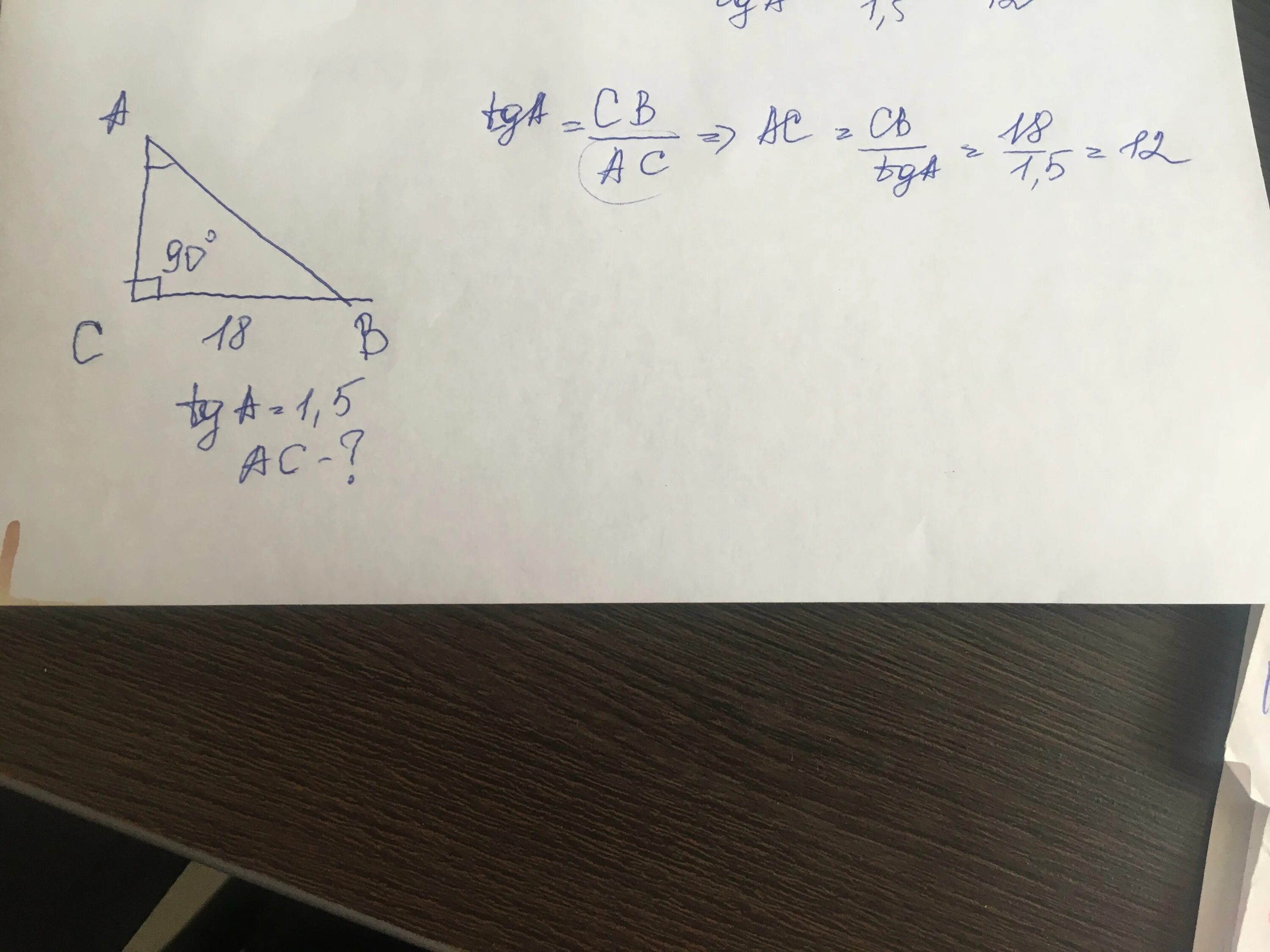 В треугольнике abc угол c 88. В треугольнике АВС угол с равен 90 вс 18 TGA 3. В треугольнике стороны которого равны 15 20 25.