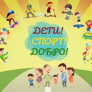 Фестивали детского здоровья