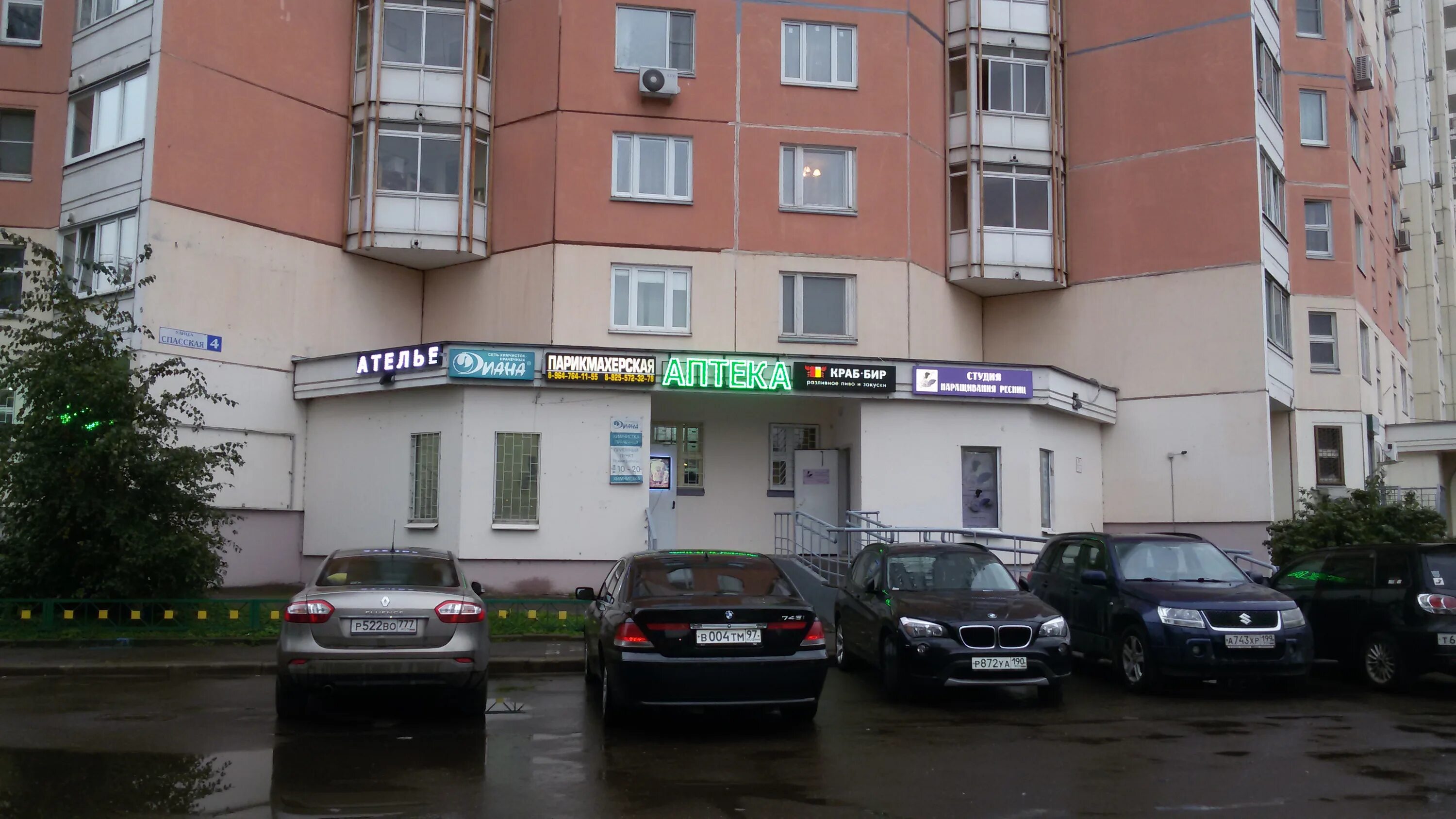 Ателье иголка. Парикмахерская в павшинской пойме. Красногорский бульвар 19. Павшинский бульвар 4 красногорск. Красногорск магазины.