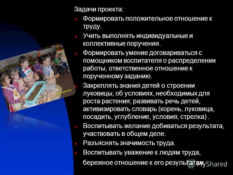 положительное отношение к труду. положительное отношение к труду. воспитание положительного отношения к труду и к творчеству в школе. положительное отношение к труду. воспитание положительного отношения к труду.
