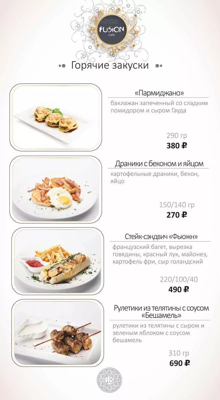 Суши клаб почтовая ул. Фьюжен в петрозаводске меню. Суши клаб просп. Фьюжн петрозаводск меню. Фьюжн вольск меню.