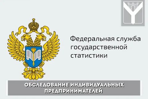 Федеральная служба государственной статистики москвы
