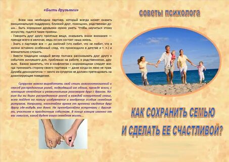 10 советов мужу