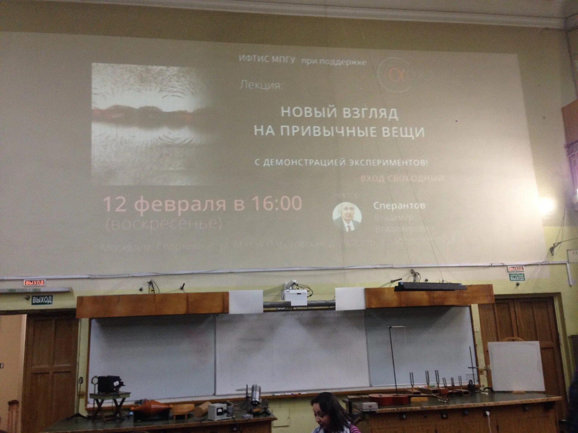 Мпгу информационные технологии. Факультет физики и информационных технологий мпгу. мпгу институт физики технологии и информационных систем.